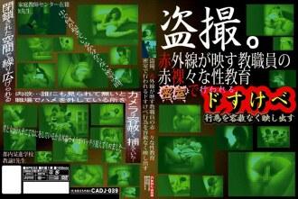 CADJ-039