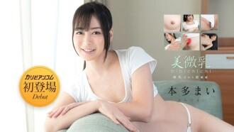CARIBBEANCOM-042525-001