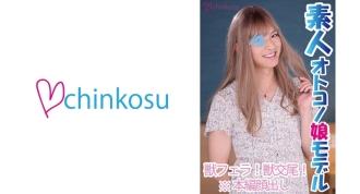CHIN-023
