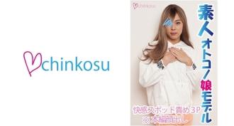 CHIN-024