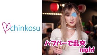 CHIN-025