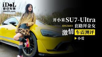 CUS-2547