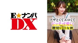 ENDX-365