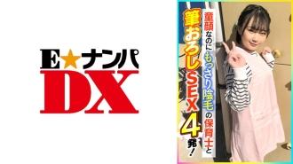 ENDX-398