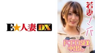EWDX-368