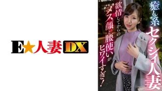 EWDX-409