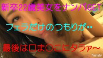 FC2-PPV-549452