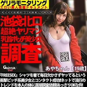 GRQR-034