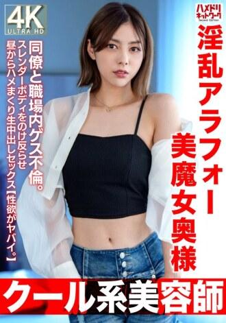 HMDNV-762-UNCENSORED-LEAK