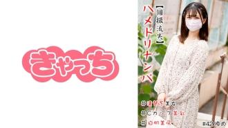 HNHU-042