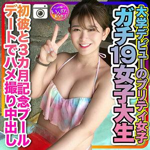INSTC-259