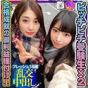 INSTC-263