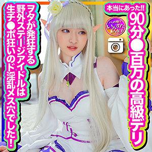 INSTC-324