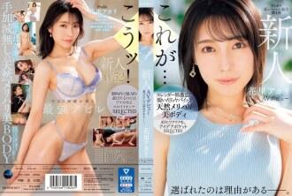 IPSE-001-ENGLISH-SUBTITLE