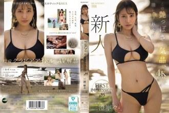 IPZZ-688