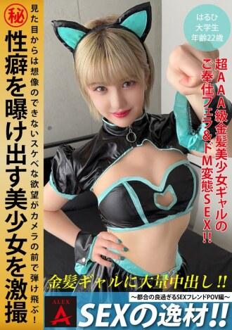 ITZA-001-UNCENSORED-LEAK