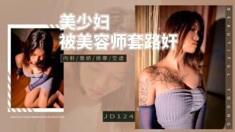 JD124