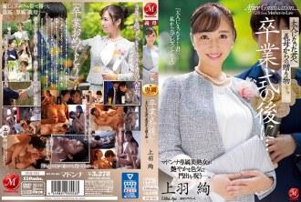 JUQ-194-ENGLISH-SUBTITLE