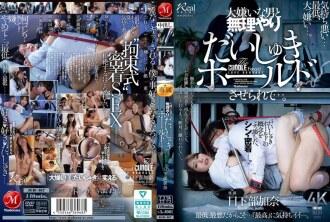 JUR-467-UNCENSORED-LEAK