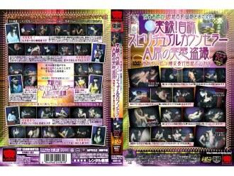 KRMV-182