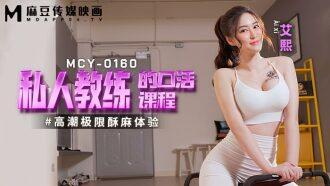 MCY0160