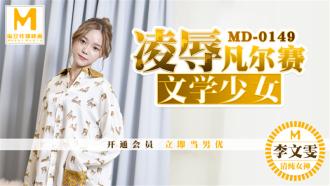 MD0149