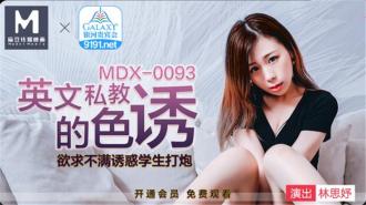 MDX0093