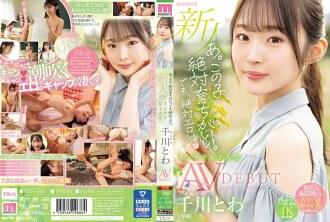 MIDV-669-CHINESE-SUBTITLE