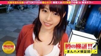 MIUM-032