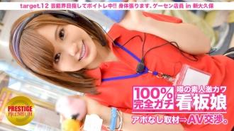 MIUM-044