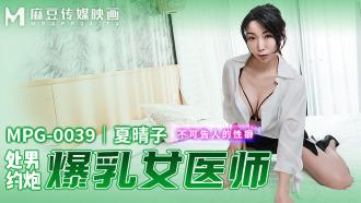 MPG0039