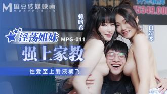 MPG011