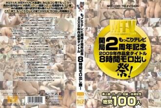 MTVB-009