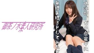 OCHA-085