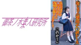 OCHA-168-UNCENSORED-LEAK