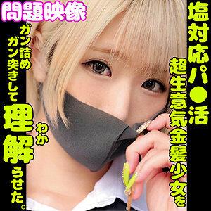 ORECO-168