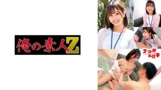 ORECO-490