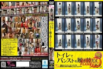 PARM-079