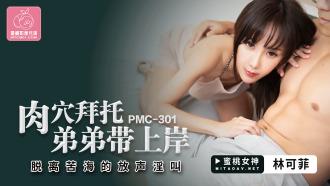 PMC301