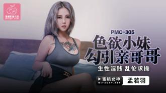 PMC305
