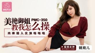 PMC350
