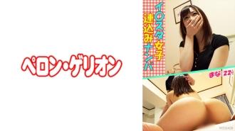 PRGO-049