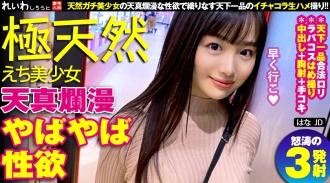 REIW-061