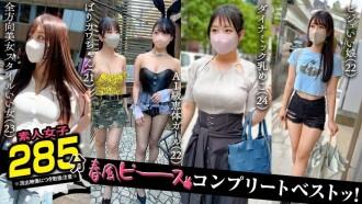 SCBB-063-UNCENSORED-LEAK