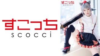 SCOH-084