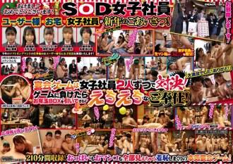 SDJS-178