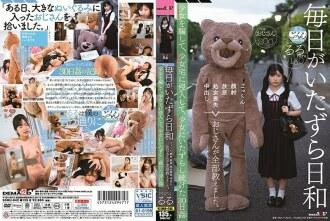 SDMU-942