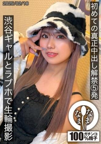 SNAMH-004-UNCENSORED-LEAK