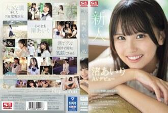 SONE-172-UNCENSORED-LEAK