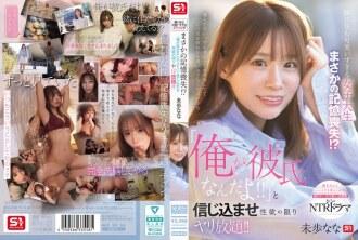SONE-818